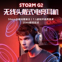 OXS傲希 STORM G2 无线头戴式电竞游戏耳机 7.1环绕声 超低延迟 RGB灯效 超长续航蓝牙连接生日礼物