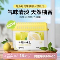 网易严选冰箱除味盒除味剂进口除臭剂活性炭 食物防串味 清新柚子单盒装