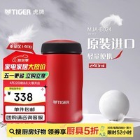 虎牌(TIGER)不锈钢保温杯原装进口男女水杯MJA-B024-RMT深红色240ML