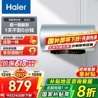 HaierˮˮôˮʽPZ5/MA5ȽһЧWIFIܷǽ޷쵨þ 60L 3300W ƷƼMA5