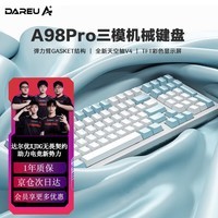 达尔优 A98PRO三模热插拔客制化键盘gasket结构RGB灯光办公机械键盘游戏2.4G蓝牙键盘 冰霜蓝-天空轴V4