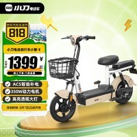 小刀【门店自提】小智-E 新国标电动自行车踏板简易电自 银川上海专供 【到店选颜色】