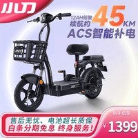 小刀电动车48V12A铅酸双人轻便智能踏板电动自行车电瓶车小K 油光黑【小k-双重舒适减震】