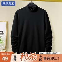 真维斯（JEANSWEST Z+）打底衫男秋冬季半高领长袖t恤男装双面绒休闲上衣服保暖内搭秋衣 黑 L(推荐110-130斤)