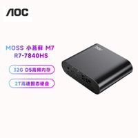 AOC Mini迷你主机 MOSS小苔藓M7 商用办公家用台式电脑（AMD R7-7840HS 32G 2T 多屏显示 Wifi6)