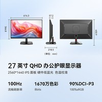 联合创新（Inno&cn）27英寸显示器2K高清100Hz IPS硬件低蓝光护眼HDR广色域HDMI接口 可壁挂 办公电脑显示屏 27D1QL