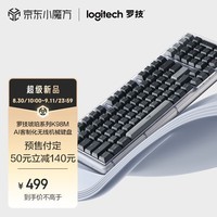 罗技（Logitech）ALTO KEYS K98M 琥珀系列 AI客制化无线机械键盘 热插拔大理石轴 黑色