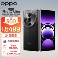 OPPO Find X7 Ultra 12GB+256GB 松影墨韵 1英寸双潜望四主摄 哈苏影像 第三代骁龙8 5.5G 拍照 AI手机