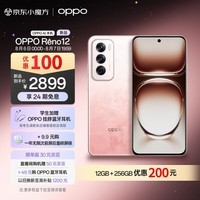 OPPO Reno12 超美小直屏 安卓Live图 天玑旗舰芯 12GB+512GB 柔和桃 游戏智能 新款 AI影像5G拍照手机