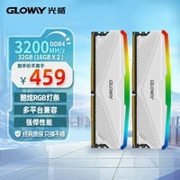 光威(Gloway) 32GB (16GBX2) 套装 DDR4 3200台式机内存 天策Ⅱ代系列 CL18 RGB灯条