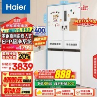 海尔（Haier）500L零距离自由嵌入式十字对开四门电冰箱家用白色无霜一级能效变频超薄保鲜BCD-500WGHTD49W9U1