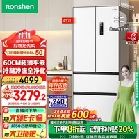 容声（Ronshen）437升法式多门对开四开门60cm超薄嵌入式电冰箱家用一级能效变频风冷无霜BCD-437WD3MPQ白以旧换新