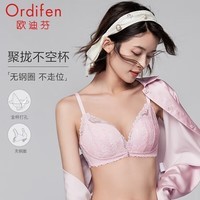 欧迪芬（Ordifen）内衣女性感蕾丝无钢圈小胸聚拢文胸透气无痕舒适胸罩 XB2503 纯莼紫 36/80A