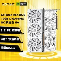 索泰（ZOTAC）GeForce RTX 4070 12GB显卡蜘蛛侠限量/AMP/天启OC游戏台式显卡DLSS3 RTX4070 X-GAMING OC 欧泊白HA