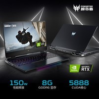 宏碁(掠夺者)战斧300电竞游戏本 15.6英寸2.5K高刷屏(i9-12900H 16G-DDR5 1T RTX3070Ti独显直连 一键超频)黑