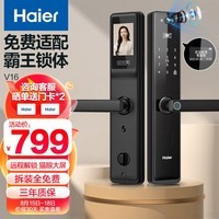 海尔(Haier)指纹锁 智能门锁 家用防盗门密码锁可视猫眼智能锁 带监控摄像头远程解锁HFH-16VL-U1霸王锁适配