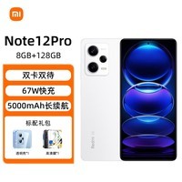 Redmi Note12Pro 5G IMX766 콢Ӱ OISѧ OLEDֱ 8GB+128GBɰ