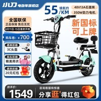 小刀电动自行车新国标48V12A/13A铅酸电池瓶成人男女踏板小型代步 绿色/48V13A石墨烯铅酸/ACS补电
