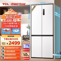 TCL 450升T5十字对开四开门58cm超薄机身白色家用电冰箱宽幅变温杀菌除味风冷无霜一级能效R450T5-U