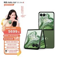 摩托罗拉 联想moto razr 50 Ultra 第五代折叠屏 4吋无界大外屏 双卡 5G手机 AI元启版 12+256GB 摩登艾绿