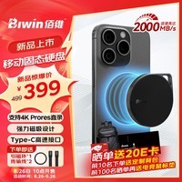 佰维（BIWIN）512GB磁吸移动固态硬盘（PSSD）PM2000高速移动固态硬盘Type-c USB 3.2 轻薄磁吸2000MB/s 黑色