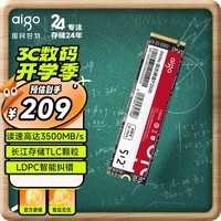 爱国者（aigo）512GB SSD固态硬盘 M.2接口(NVMe协议PCIe3.0x4)长江存储晶圆 P3500 读速高达3500MB/s