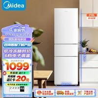 美的（Midea）三门三温区白色租房家用客厅小型冰箱三开门大容量中门软冷冻节能省电低音MR-230TE 以旧换新