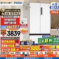 海尔（Haier）【0cm边距】海尔冰箱500升法式多门零距离嵌入式零嵌干湿分储EPP超净家用变频一级能效超薄冰箱 BCD-500WGHFD4DW9U1