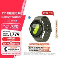 三星 Samsung Watch7 智能手表/蓝牙通话/运动电话手表/悬浮表盘/双频GPS定位 44mm 云岭绿 男女表