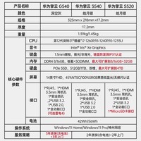 华为（HUAWEI）笔记本电脑 擎云S540 14英寸轻薄商务办公本/指纹/12代i7/16G/512G固态/标配/皓月银/国家补贴