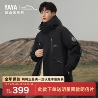 鸭鸭（YAYA）王一博同款城市轻户外羽绒服女2024冬季新品工装情侣防寒厚外套DY 黑色 190/104A(3XL)