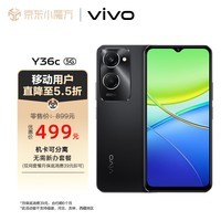 vivo Y36c 6GB+128GB 月影黑 灵动外观 5000mAh大电池 90Hz高亮护眼屏 手机【移动用户特惠】