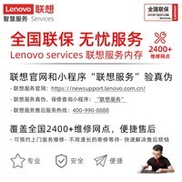 联想（Lenovo） 原装台式机内存条 适用联想戴尔华硕惠普台式机 台式机 8G DDR4 2666MHz 内存