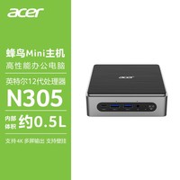 宏碁（acer）蜂鸟迷你mini PC口袋主机 高性能商务台式机电脑（酷睿12代i3-N305 16G 512G Wifi6）24.5英寸套机