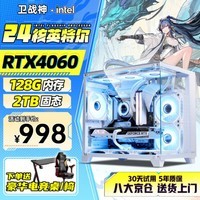 ս128GӢض14i94060DIY̨ʽװϷרôרҵư칫 +27Ӣʾȫ+500GƶӲ Gi948о4060/128G+2T