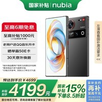 努比亚(nubia)Z70 Ultra 骁龙8至尊版 35mm主摄 6150mAh电池 真全面屏 16+512 黑玺 5G拍照AI手机 国家补贴