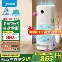 美的【森林家】空气净化器家用高效分解甲醛除菌除过敏原除异味 99.99%病菌去除率大空间全效净化H6