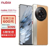 nubia努比亚Z50S Pro 12GB+256GB卡其 第二代骁龙8领先版 35mm高定大底主摄 1.5K直屏 5G手机游戏拍照