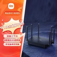 小米（MI）Redmi AX6S路由器 小米路由器 AX3200M无线速率 WIFI6 8数据流 路由器千兆