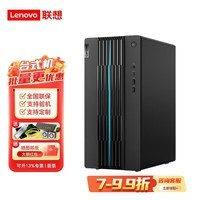 联想（Lenovo）设计师GeekPro-17 酷睿13代电脑台式机全套设计游戏高性能独立显卡电竞 RTX4060TI-8G 电竞显卡 升级：I7-13700F 16G内存 512G固态