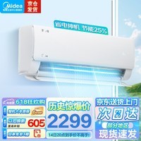 美的（Midea）空调套装 酷省电+智行三代冷暖家用空调套装一室一厅二室一厅三室一厅空调套餐一级能效节能省电 酷省电大1.5匹