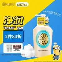 可悠然沐浴露大黄瓶550ml 美肌香氛滋润保湿 男女通用香味持久沐浴乳