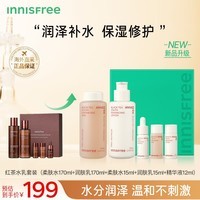 悦诗风吟（Innisfree）红茶抗皱紧致水乳套装（水170ml+乳170ml）护肤品礼盒 补水保湿