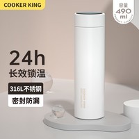 炊大皇保温杯 316L医用级不锈钢茶水分离商务便携保温杯 白色 490ml