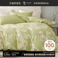 百丽丝水星家纺出品100%全棉印花纯棉裸睡被套220*240cm
