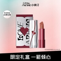 小奥汀 LITTLE ONDINE桃心箭口红 03 限定款3.5g(雾面哑光)【2025年6月到期 介意慎拍】