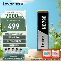 雷克沙（Lexar）NQ790 1TB SSD固态硬盘 M.2接口(NVMe协议) PCIe 4.0x4 传输速度7000MB/s 黑神话悟空装机升级