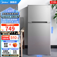 美的（Midea）小冰箱 租房用小型双开门 112升迷你双温深冷速冻电冰箱 公寓宿舍办公室单人学生党 以旧换新 小型电冰箱