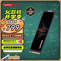 联想（Lenovo）2TB SSD固态硬盘m.2接口(NVMe协议)PCIe4.0 x4 拯救者sl7000 40Pro读速高达7100MB/s