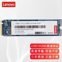 联想（Lenovo） 原装固态硬盘PCI-E SSD NVMe协议固态存储硬盘 128G E480/E485/R480/E580/E490